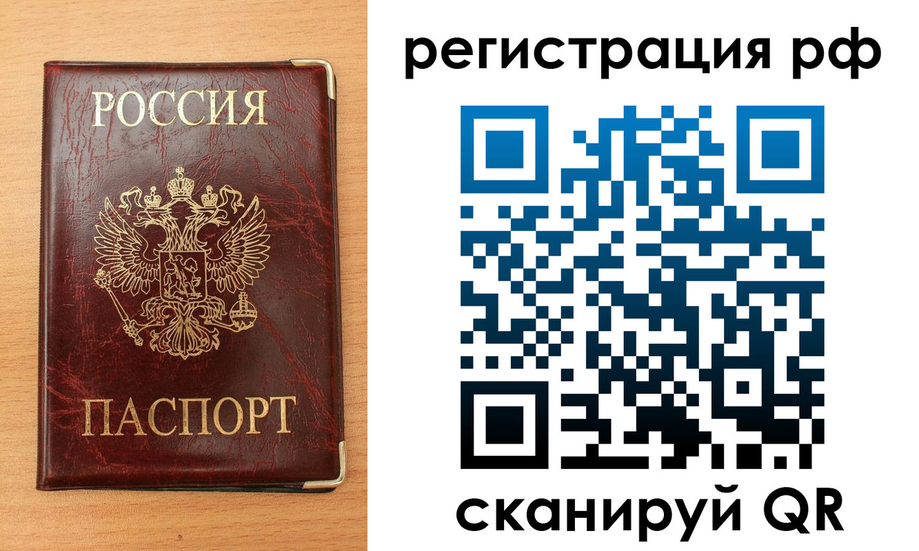 пропишу в квартире в Реутове