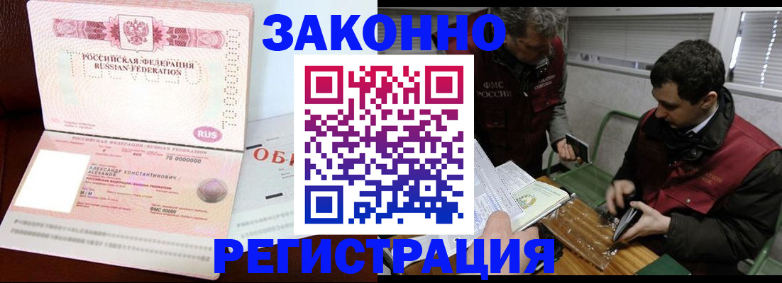 временная регистрация адрес в Реутове
