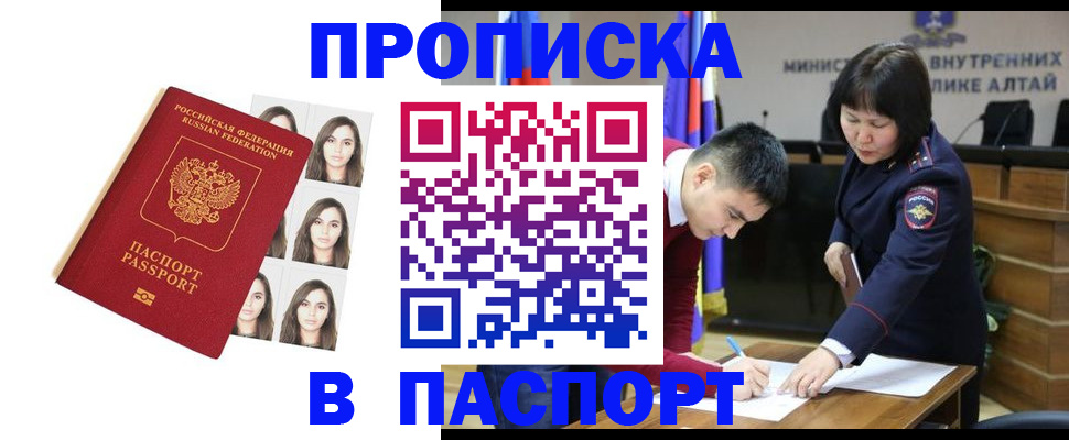 где прописаться в Реутове